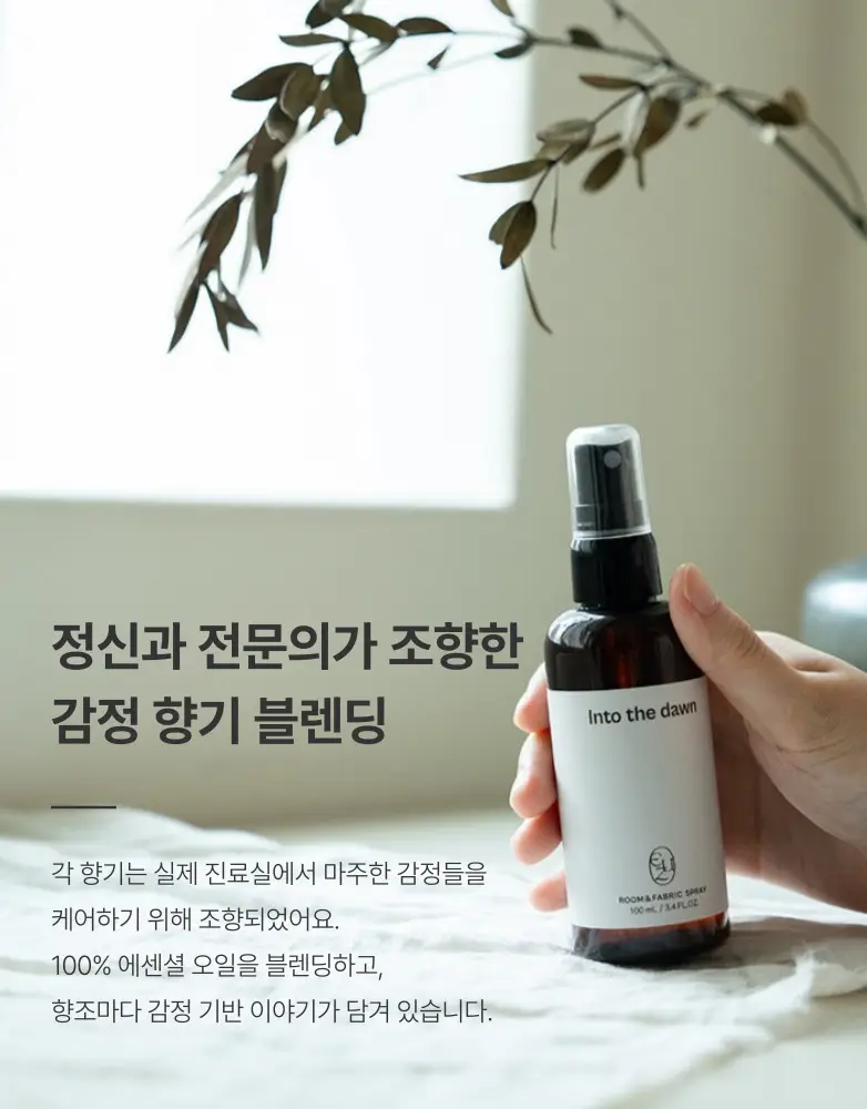 [정신과의사조향/행복] 이유즈 룸앤패브릭 스프레이 100ml 인투더다운 상세페이지 5